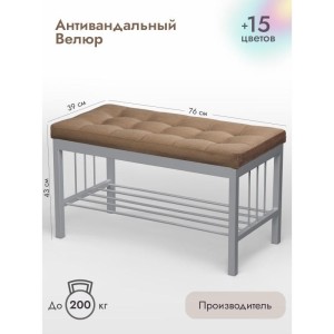 Банкетка Сканди-76-1 (светло-коричневый/серый)