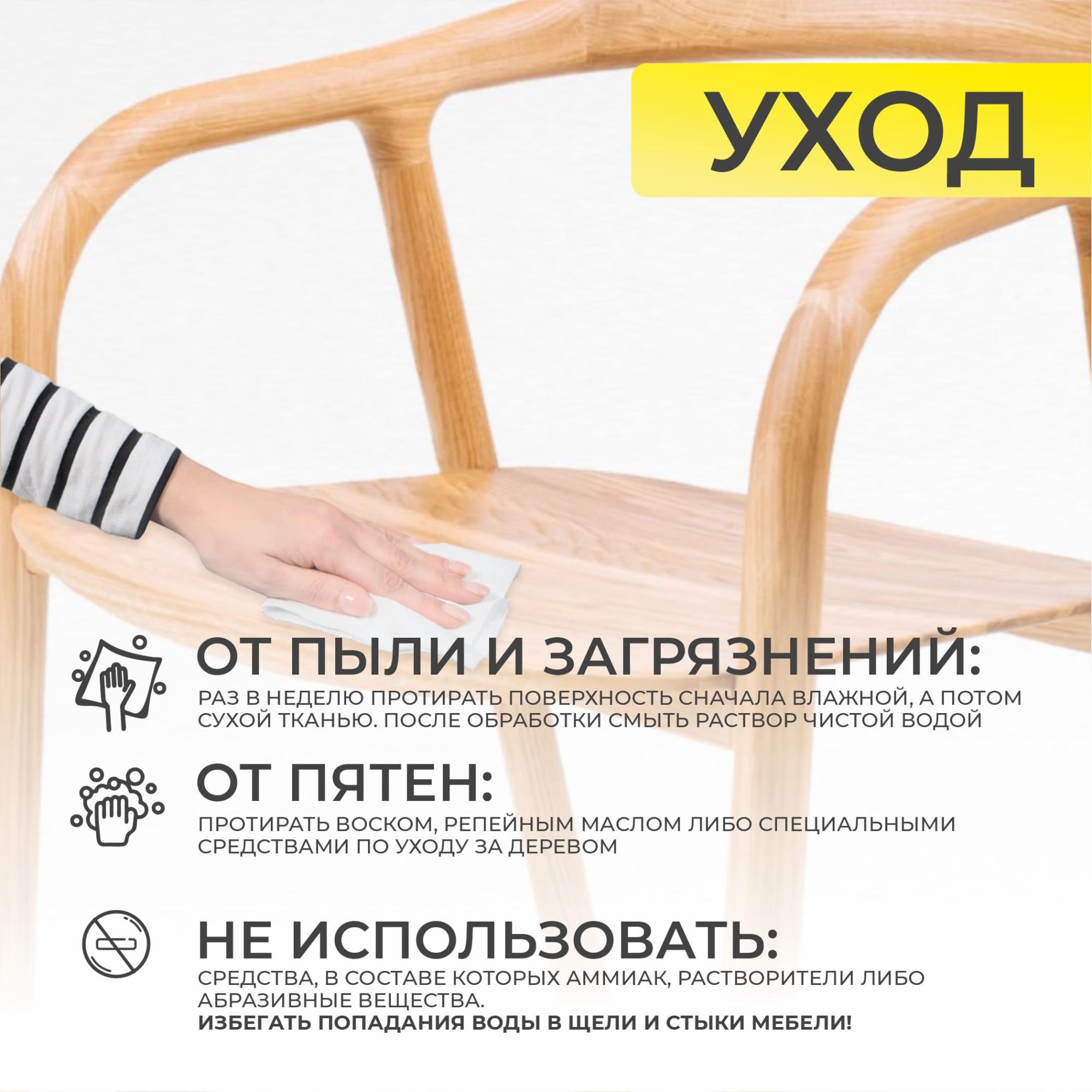 Стул Био, покрытие бесцветное, массив дуба