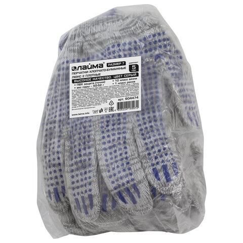 Перчатки хлопчатобумажные, КОМПЛЕКТ 5 ПАР, 10 класс, 50-52 г, 133 текс, ПВХ-точка, ЛАЙМА ЛЮКС 2, СЕРЫЕ, 604474