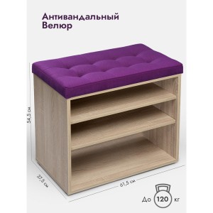 Банкетка Жоли дуб сонома/фиолетовый