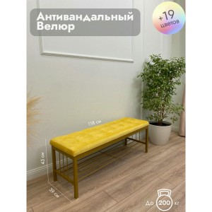 Банкетка Сканди-120-1 (желтый/золото)