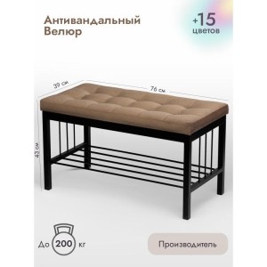 Банкетка Сканди-76-1 (светло-коричневый/черный)