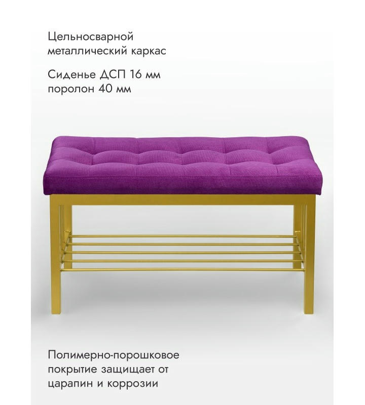 Банкетка Сканди-76-1 (фуксия/золото)