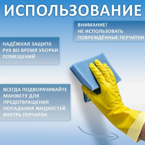 Перчатки МНОГОРАЗОВЫЕ латексные PACLAN "Practi Universal", хлопчатобумажное напыление, размер 8,5-9, L (большой), желтые, 407895
