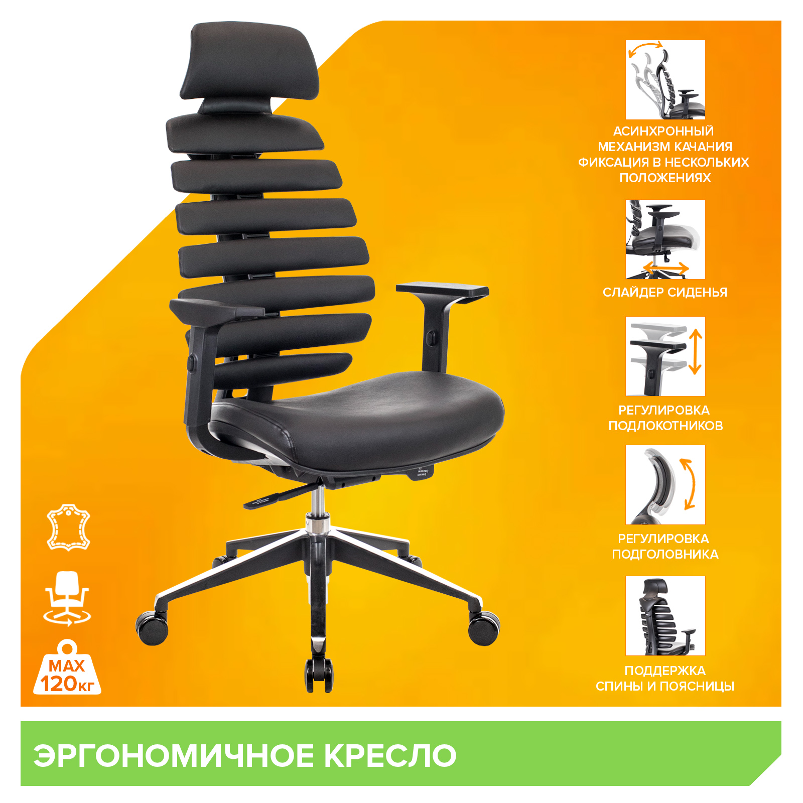 Кресло Everprof Ergo Black Кожа Черный