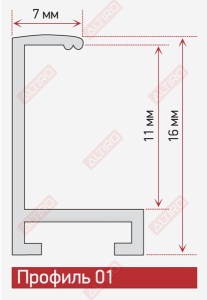 Профиль Нельсон ПН-01 без покрытия, длина 3,05 м