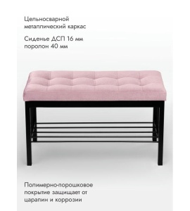 Банкетка Сканди-76-1 (светло-розовый/черный)