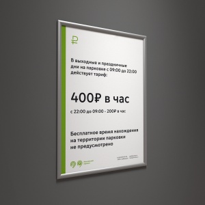 ПРОФИ-02.А1.Al Клик-рамка для информации алюминиевая 25мм