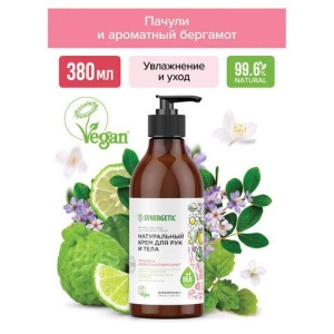 Крем для рук и тела 380 мл, SYNERGETIC "Пачули и ароматный бергамот", натуральный, 300009/6