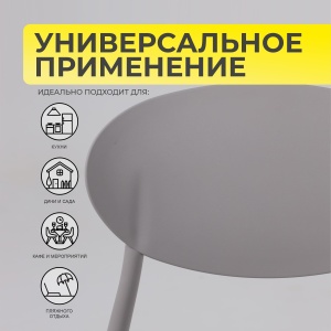 Стул PEPPI, серый