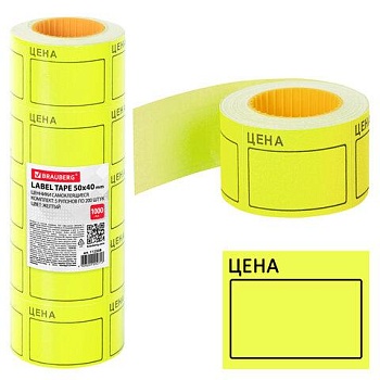 Ценник большой "Цена" 50х40 мм желтый, самоклеящийся, КОМПЛЕКТ 5 рулонов по 200 шт., BRAUBERG, 112358 цена 343 ₽ Ценник большой "Цена" 50х40 мм желтый, самоклеящийся, КОМПЛЕКТ 5 рулонов по 200 шт., BRAUBERG, 112358