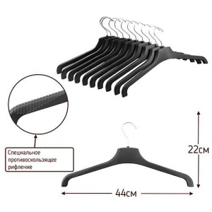 VPS 435 \ Пластиковые вешалки-плечики для одежды