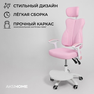 Кресло поворотное LOLU, ткань, розовый