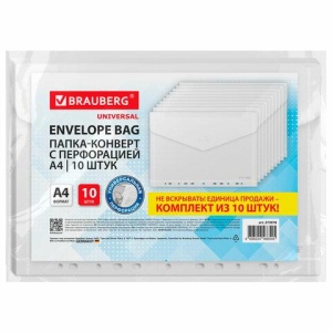 Папка-конверт с перфорацией А4, BRAUBERG "UNIVERSAL", КОМПЛЕКТ 10 шт., прозрачная, 0,15 мм, 273078