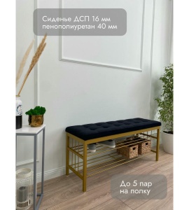 Банкетка Сканди-120-2-полочная (черный/золото)