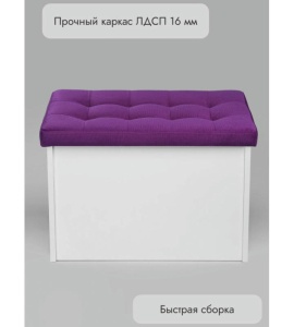 Банкетка ПВЗ-600 прямая (фиолетовый)