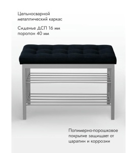 Банкетка Сканди-76-2 (черный/серый)