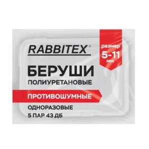 Беруши одноразовые пенополиуретановые без шнурка, КОМПЛЕКТ 5 пар в контейнере, SNR 43 дБ, RABBITEX (РАББИТЕКС), 671319