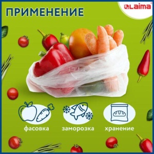 Пакеты фасовочные 15х20 см КОМПЛЕКТ 800 шт., ПНД 9 мкм, евроупаковка, LAIMA, 608529