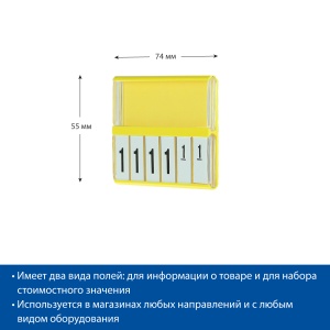 Кассета цен PC DIGIT-A8, белые блокноты REGULAR, желтая