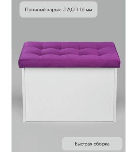 Банкетка ПВЗ-600 прямая (фуксия)