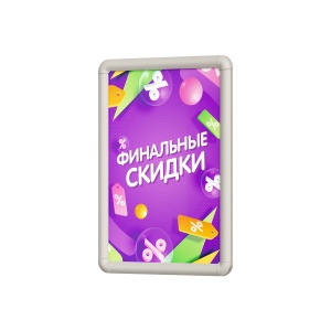Клик-рама пластиковая PCF-25 A3 с закругленными углами цена 673 ₽ Клик-рама пластиковая PCF-25 A3 с закругленными углами