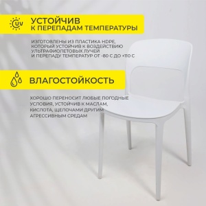 Стул OLAF, белый