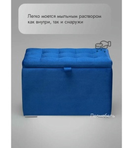 Пуфик Ричмонд-60 (синий)