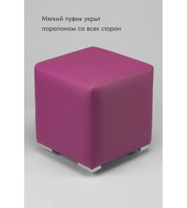 Пуфик Скай Кожа (фуксия)