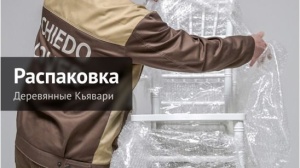 Стул Кьявари Пламя, деревянный