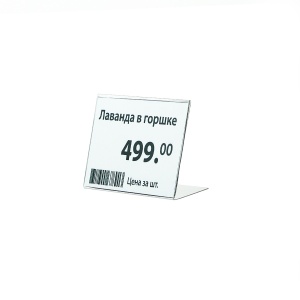 Ценникодержатель P-PRICER 40х60 мм, горизонтальный (100 шт. в упаковке)