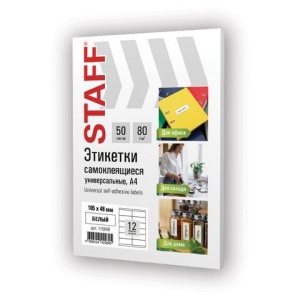 Этикетка самоклеящаяся 105х48 мм, 12 этикеток, белая, 80 г/м2, 50 листов, STAFF BASIC, 115648