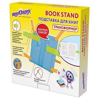 Подставка для книг ЮНЛАНДИЯ, с боковыми зажимами, регулируемый наклон, пластик, голубая, 237899