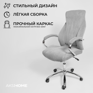 Кресло поворотное MASTIF, ткань/серый
