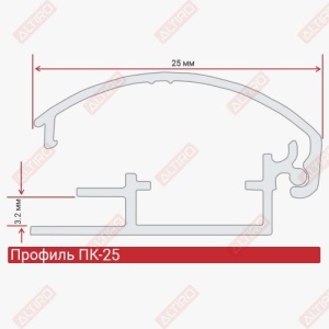 Профиль Клик ПК-25 анодированный матовое серебро, паз 3,2 мм, длина 3,10 м
