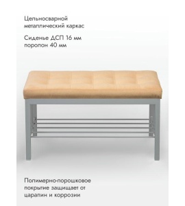 Банкетка Сканди-76-1 (персиковый/серый)