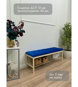 Банкетка Сканди-120-1 (синий/бежевый)