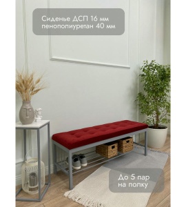 Банкетка Сканди-120-1 (красный/серый)