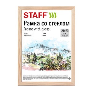 Рамка 21*30 см со стеклом, багет 16 мм, дерево, STAFF "Sonata", цвет натуральный, 391358