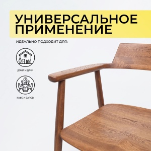 Стул Самурай, дуб натуральный, покрытие коньяк