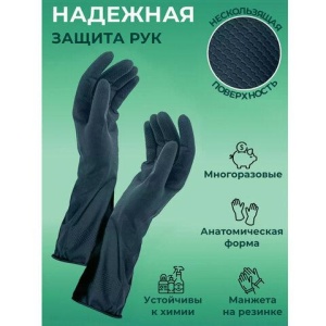 Перчатки хозяйственные латексные с хлопковым волокном Japan Style ЧЕРНЫЕ, размер M (средний), 58 г, прочные, КП, 139594