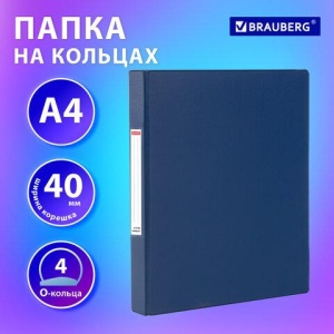 Папка на 4 кольцах, ПРОЧНАЯ, картон/ПВХ, BRAUBERG Office, СИНЯЯ, 40 мм, до 250 листов, 271848