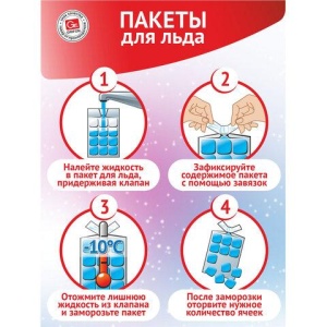 Пакеты для приготовления льда с завязками, 12 пакетов по 18 ячеек, 216 кубиков, GRIFON, 101-100