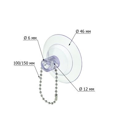 Присоска силиконовая с металлической шариковой цепочкой SC-BALL CHAIN (2,4 мм), длина 10 см (20 шт. в упаковке)