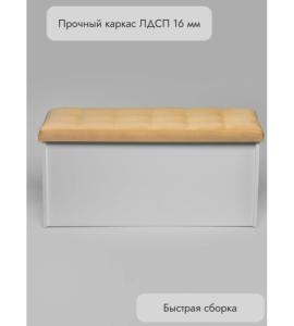 Банкетка ПВЗ-900 прямая Велюр (персиковый)