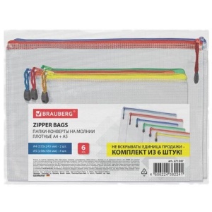 Папка-конверт СУПЕР КОМПЛЕКТ на молнии ПЛОТНЫЕ, 6 шт. (А4-2 шт, А5-4 шт), сетчатая, BRAUBERG, 271347