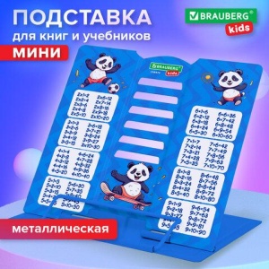 Подставка для книг и учебников BRAUBERG KIDS mini "Panda" с таблицей умножения, регулируемый угол наклона, металлическая, 238975