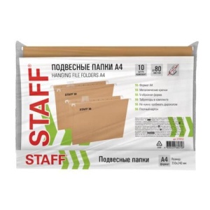 Подвесные папки А4 (350х240 мм) до 80 л., КОМПЛЕКТ 10 шт., крафт-картон, STAFF, 270932