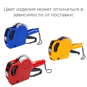 Однострочный этикет-пистолет MX-5500 EOS
