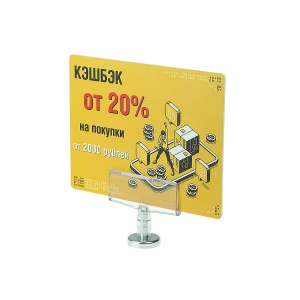 Держатель информации на магните MAGNET-CB-FIX